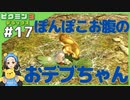 無敵の透明物体から逃走　へっぽこ隊長が難しいに挑戦!ピクミン3デラックス#17