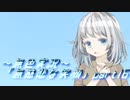 《無色実況》【探索ADV】雨は救う、誰かを犠牲に「無慈悲な笑顔」part16