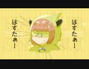 【Remix】はすやすにゃっと│ぱすたすきゃっと