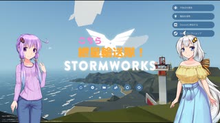 こちら、紲星輸送隊！Part.02