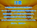 全てを失った付喪神が幻想入り　第四十四張(前編)
