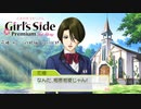 【ときメモGS3実況】秘密の花園...？女友達 花椿 カレン編 part8(終)