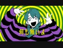 【木下空明 Reizbar】ヒガン【UTAU COVER/音源公開テスト開始】