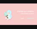 【琴葉葵カバー】charlotte aux framboises (colate+kamome sano Remix)【歌うボイスロイド】