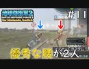 【地球防衛軍2 for Nintendo Switch】 優秀な腰が2人 #11 【3人ゲーム実況】
