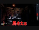 超ゆあのくん絶叫集 【FiveNights atFreddy's】