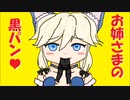 【城プロ紙芝居】206.幼女に出待ちされて地獄と貸したハロウィンパーティー　～の～　-絶壱-（難）