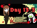 新人管理人きうり巻の管理日誌【実況】Day 13-3