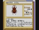 実況プレイ＠ Get'虫倶楽部 みんなの昆虫大図鑑 part3
