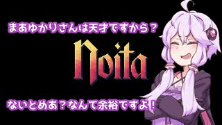 【Noita】ナイトメアで悪夢をみたゆかりさん【VOICEROID実況】