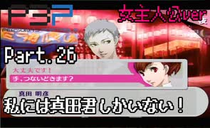人気の ペルソナ３ポータブル 動画 2 824本 3 ニコニコ動画