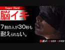 【耳舐め 女性向け 脳イキ 脳舐め】７割の人が３０秒も耐えられない。【両耳同時責め】【HARD ASMR 耳舐め/脳舐め/スーパーハード】