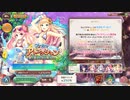 【あいりすミスティリア！】＃72　冥王様とアイリス達が紡ぐ想いと闘いの記録