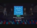【サイスタ歌い分け】Beyond The Dream【可能な限り冬馬と北斗】