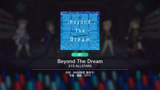 【サイスタ歌い分け】Beyond The Dream【可能な限り冬馬と北斗】