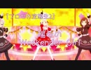 【プロセカMAD/プロセカ空想生2】瑞希のWeekender Girl