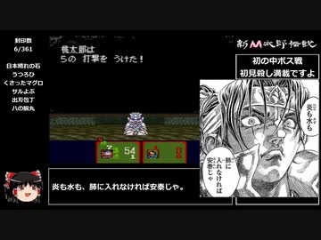 [新桃太郎伝説]段上昇で何かがランダム封印_Part2[ゆっくり実況]