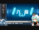 【2P正規】IIDX29 CastHour 段位認定8段【beatmaniaIIDX】