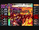 【デュエプレ】茜ちゃんの気まぐれデュエル　＃17【VOICEROID実況】