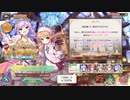 【あいりすミスティリア！】＃73　冥王様とアイリス達が紡ぐ想いと闘いの記録
