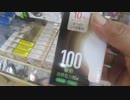 あれうったので、電球つくか否か検証　電球買った