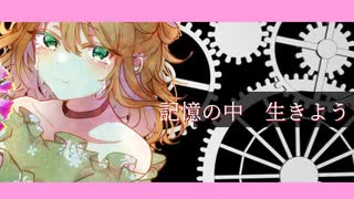 初音ミク『時間飛行』オリジナル