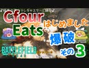 爆弾魔のBF2042ゆっくり実況　爆破その3