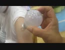 あれうったので、電球つくか否か検証　驚愕の展開にににに〰