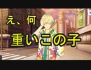 歯に衣着せないサイスタ実況プレイpart2