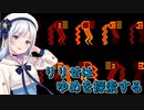 【ぴた声実況】りりせは夢を探索する【ゆめにっき】