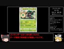 【PTCGO】ポケモンカードオンラインゆっくり実況　Part7