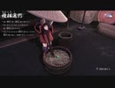 【偽実況】伯仲コンビが行く米DASH！【伍拾参ノ米】