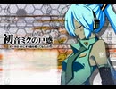 【歌ってみた】初音ミクの戸惑【YsioK】
