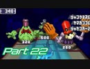 【流星のロックマンドラゴン】電波救世主への道 Part22【実況】
