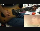 ZARD / この愛に泳ぎ疲れても　「ギターを弾いてみた」