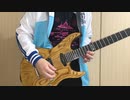 【歌ってみた・弾いてみた】START:DASH!! / μ's