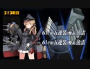 また×19 会社勤めに戻った(?)人が艦これイベをやってみた その１８