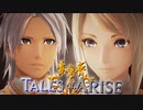 ダナの意思とネウィリの願い【TalesOfArise】実況プレイ part39　　ネタバレ注意