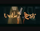 いのちの食べ方/Eve　歌ってみた。紫川慧
