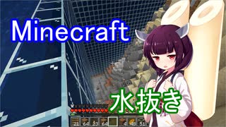 孤島スタートから送る、マインクラフト実況プレイ【東北きりたん実況】Part.5