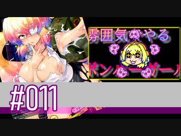 【スパスタB】雰囲気でやるボンバーガール。＃011（その35）