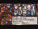 【メギド72】リリース時の環境でメインVHを攻略 Part.2【縛りプレイ】