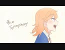 【澁谷かのん】私のSymphony ～11話ver.～【ピアノ&オーボエ】