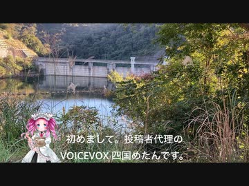 ちょっとお出かけ5.1 竹原市仁賀町｜虫の声　秋の仁賀ダム【めたん登場】