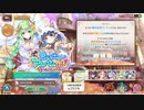 【あいりすミスティリア！】＃75　冥王様とアイリス達が紡ぐ想いと闘いの記録