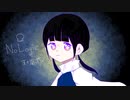 【異星人が】NoLogic【歌ってみた】