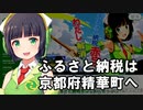 【VOICEROID実況プレイ】セイカとそらの月風魔伝UM攻略 Part11