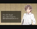 【歌うタカハシ】不確定アルゴリズム【UTAUカバー】