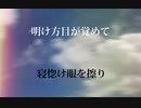 『むこうがわ』feat.鏡音リン・レン