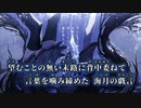 【ニコカラ】Deep／袖野あらわ off vocal